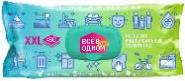 Влажные полотенца ВСЕ В ОДНОМ для дома и семьи 80шт (10 уп) ПВК3 (23*25)