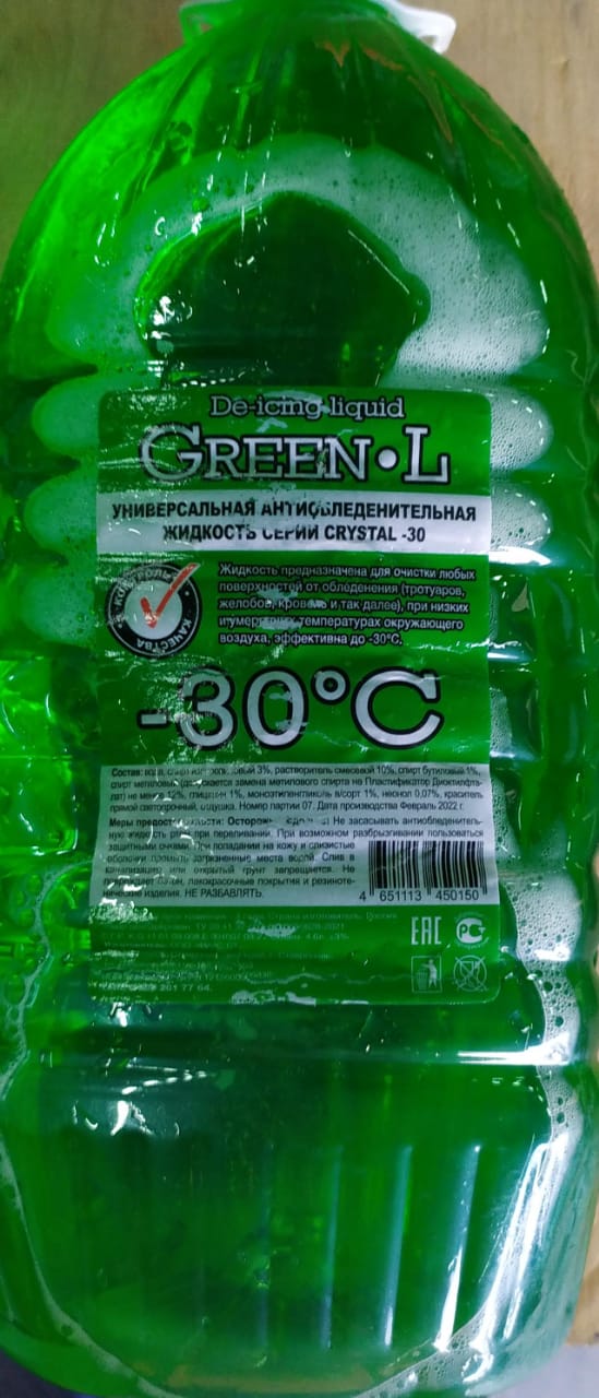 Антиобледенительная жидкость Grin-L (-15)(4шт)
