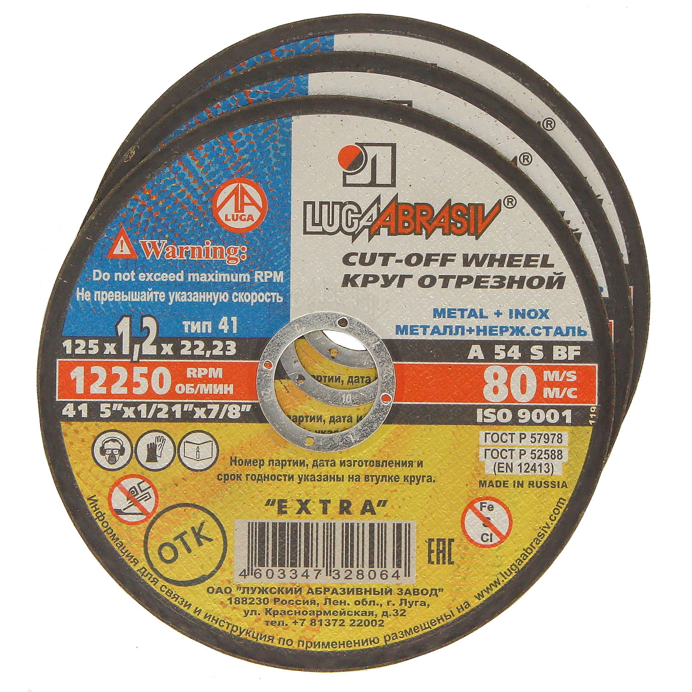 Диск отр.по металлу 125х1.2х22 14А (25/16/400)