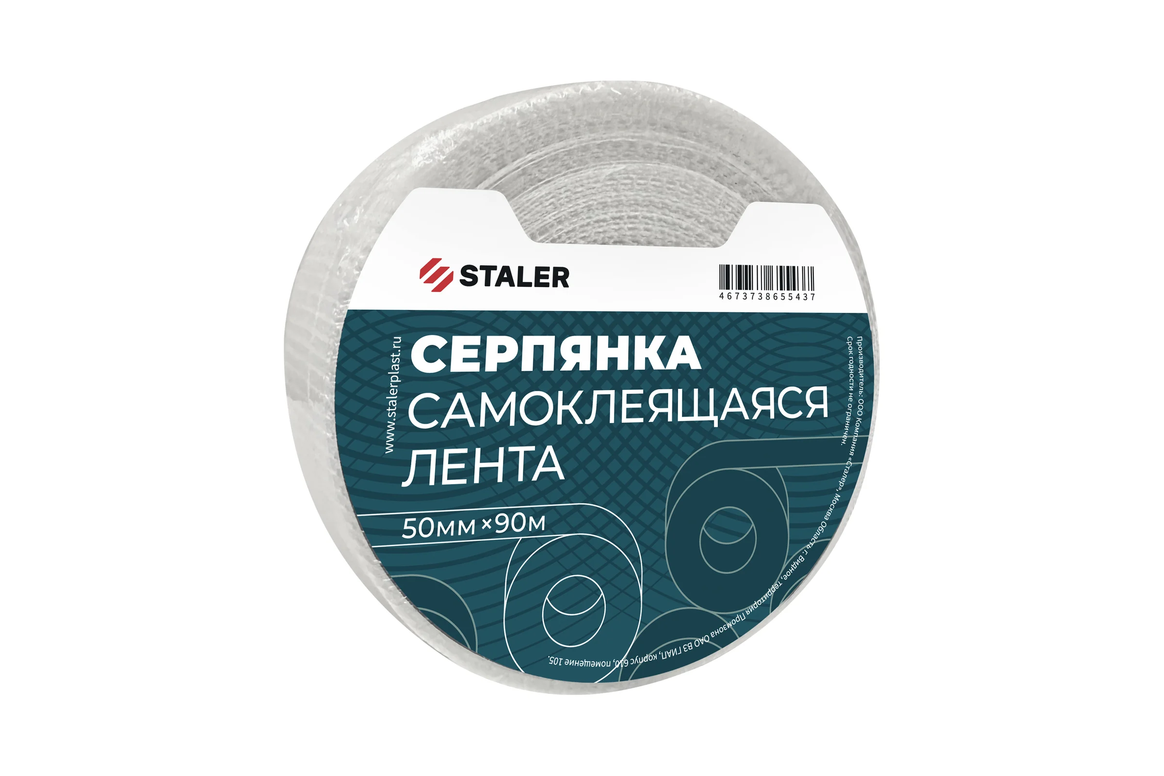 Серпянка самоклеящаяся Staler 50мм*90м(36шт) яч.3*3
