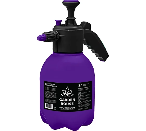 Опрыскиватель Садовый 2л. (Фиолетовый)
