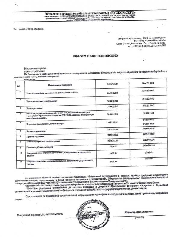 Отказное письмо Тачки