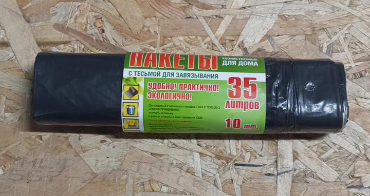 Пакеты для мусора 35л с ЗАВЯЗКАМИ (1рул.=10шт/40рул)(гринлайн)