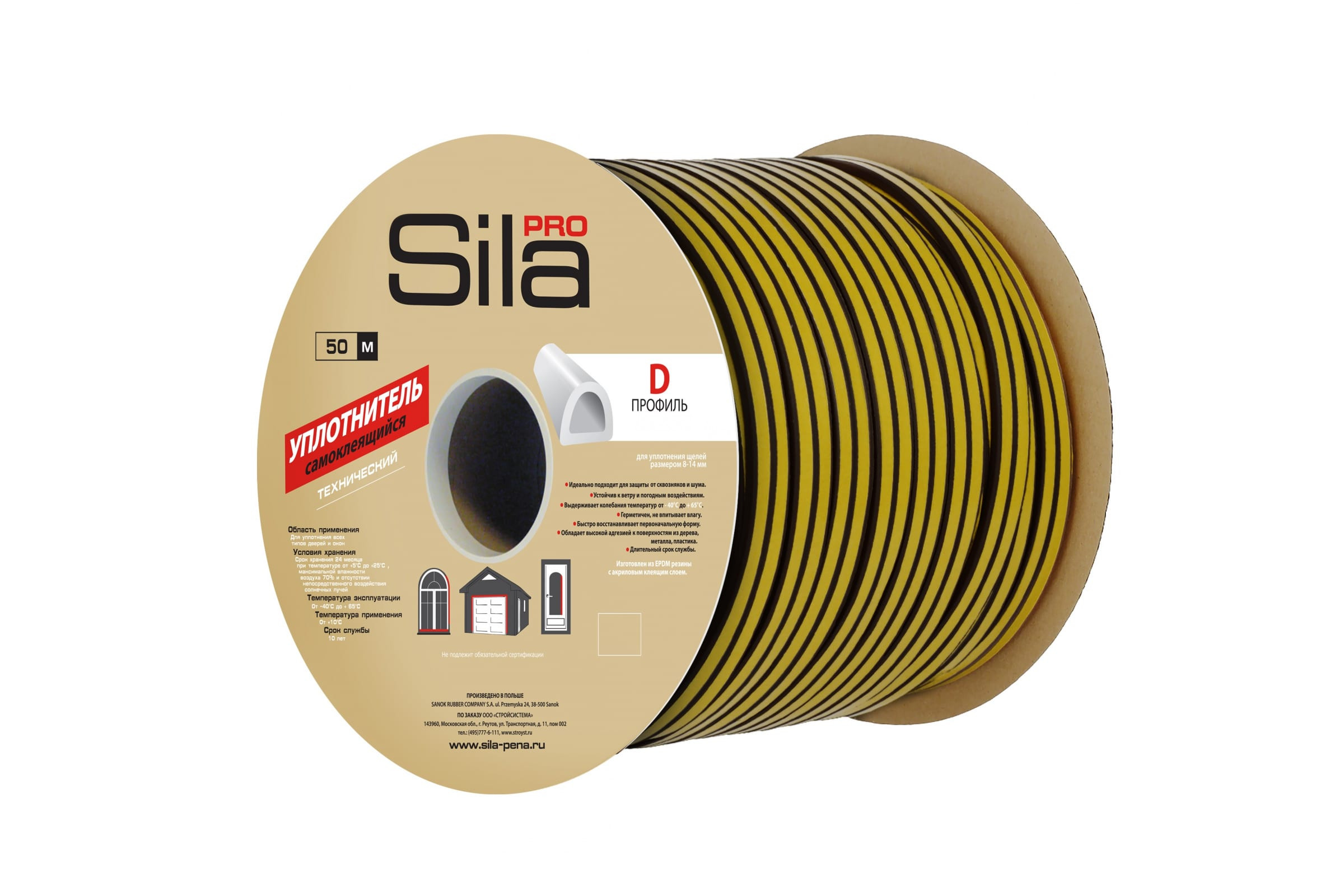 Уплотнитель SILA D-черный 12ммх10мм,пром.50м.6шт.