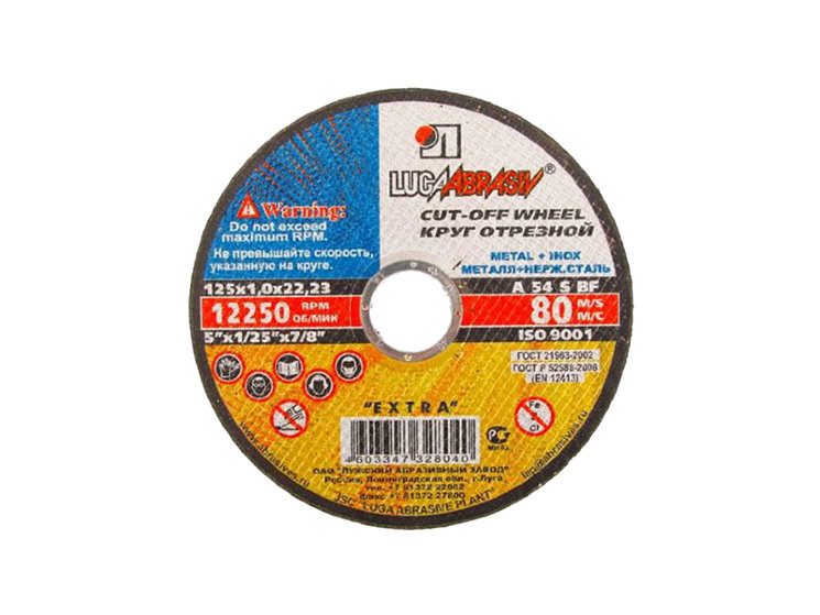 Диск отр.по металлу 125х1.0х22 14А (25/16/400)