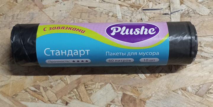 Пакеты для мусора 60л с ЗАВЯЗКАМИ (1рул.=10шт/50рул)(plushe)