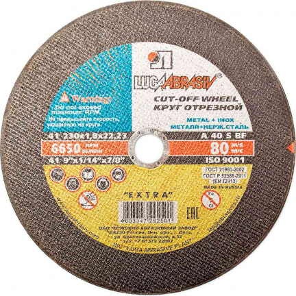 Диск отр.по металлу 230х1.8х22 14А (25/4/100)