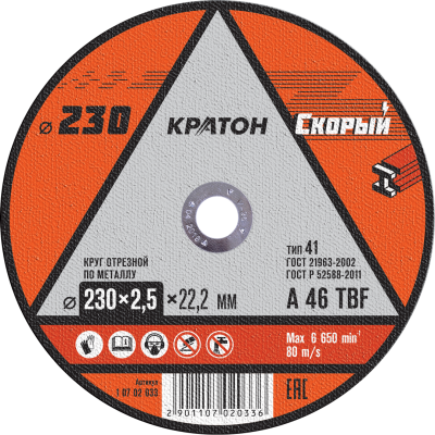 Диск отр.по металлу "Кратон СКОРЫЙ' 230х2.5х22 А (10/30/60)