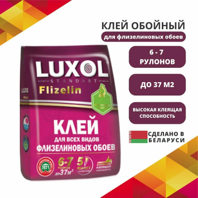 Клей обойный "LUXOL флизелин" (Standart), пакет 200гр. (40шт)