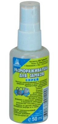 Размораживатель д/замков спрей, 50мл (50шт)
