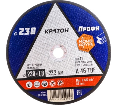 Диск отр.по металлу "КРАТОН' 230х1.8х22 14А (10/50/150)
