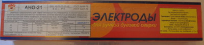 Электроды сварочные АНО-21 d 4 mm фас.5кг 
