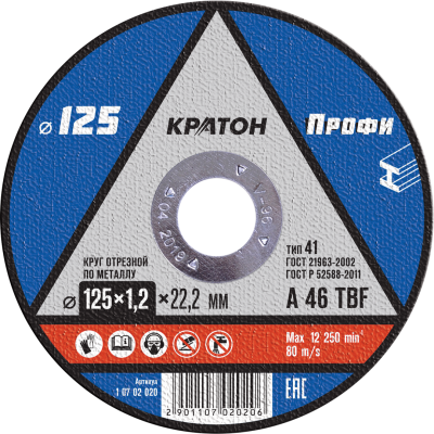 Диск отр.по металлу "КРАТОН' 125х1.2х22 14А (10/100/400)