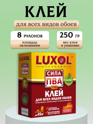Клей обойный "LUXOL сила ПВА" (Standart), 250гр. (18шт)