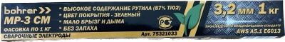 Электроды BOHRER МР-3 СМ d 4 mm (зеленые, нат.рутил(87%TiO2) фас. 1кг (20кг)