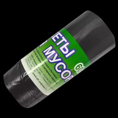 Пакеты для мусора 60л (1рул.=30шт/80рул)