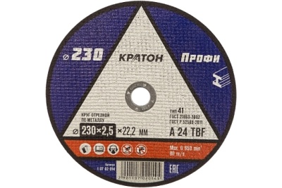 Диск отр.по металлу "КРАТОН' 230х2.5х22 14А (10/30/60)